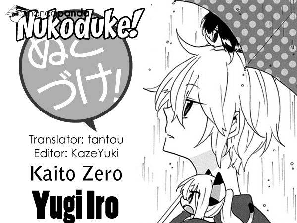 Nukoduke! Chapter 17 #1