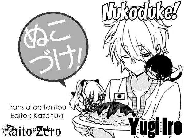 Nukoduke! Chapter 16 #1