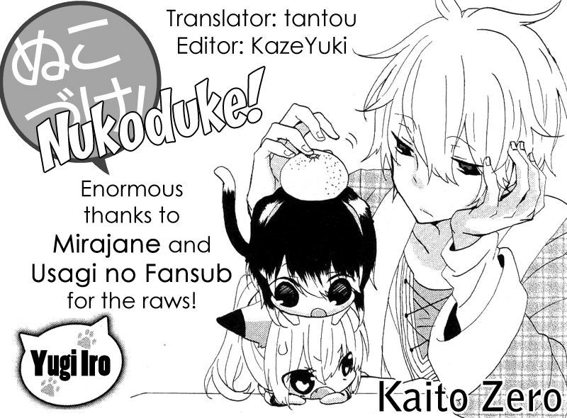 Nukoduke! Chapter 11.5 #1