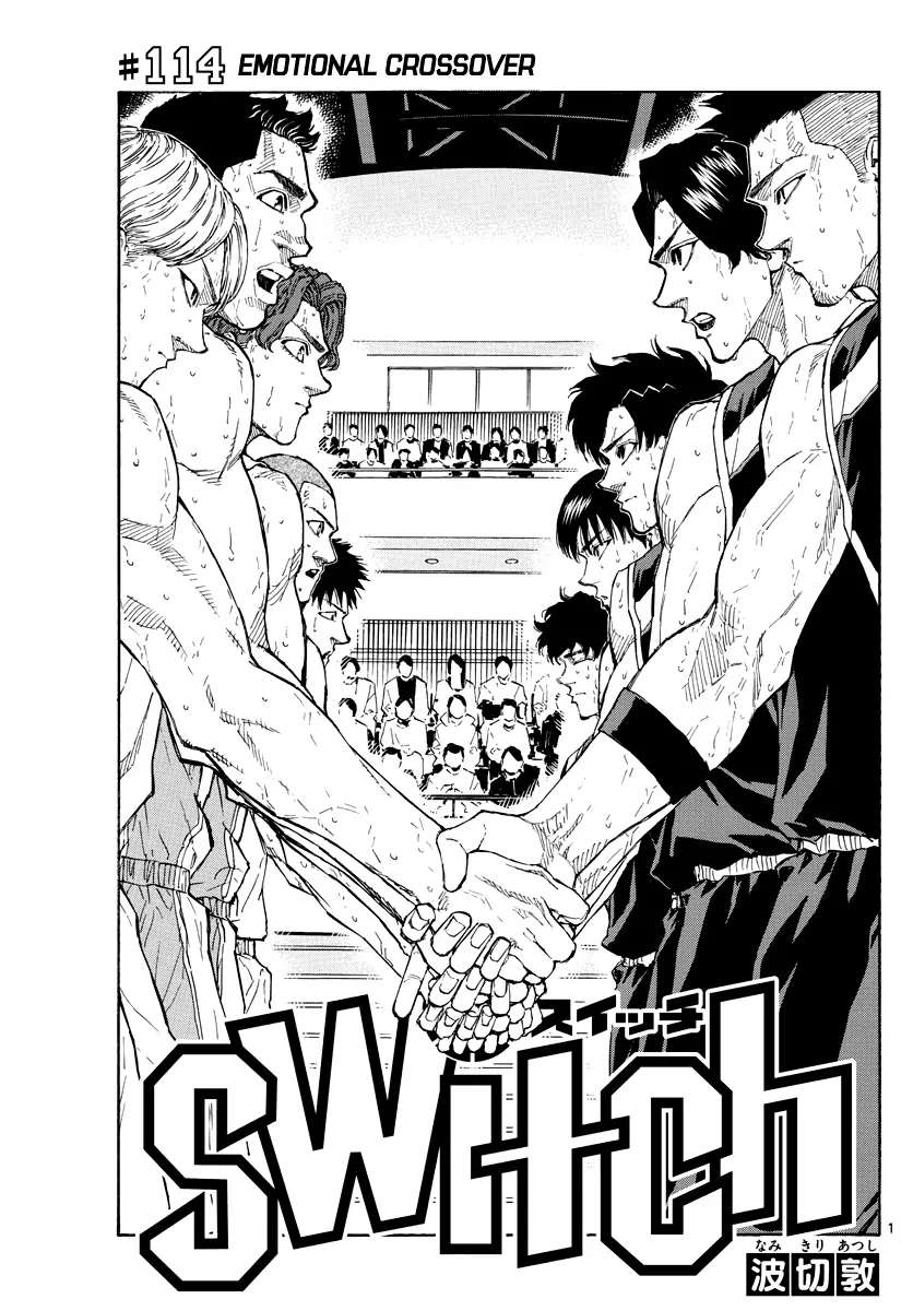 Switch (Atsushi Namikiri) Chapter 114 #1