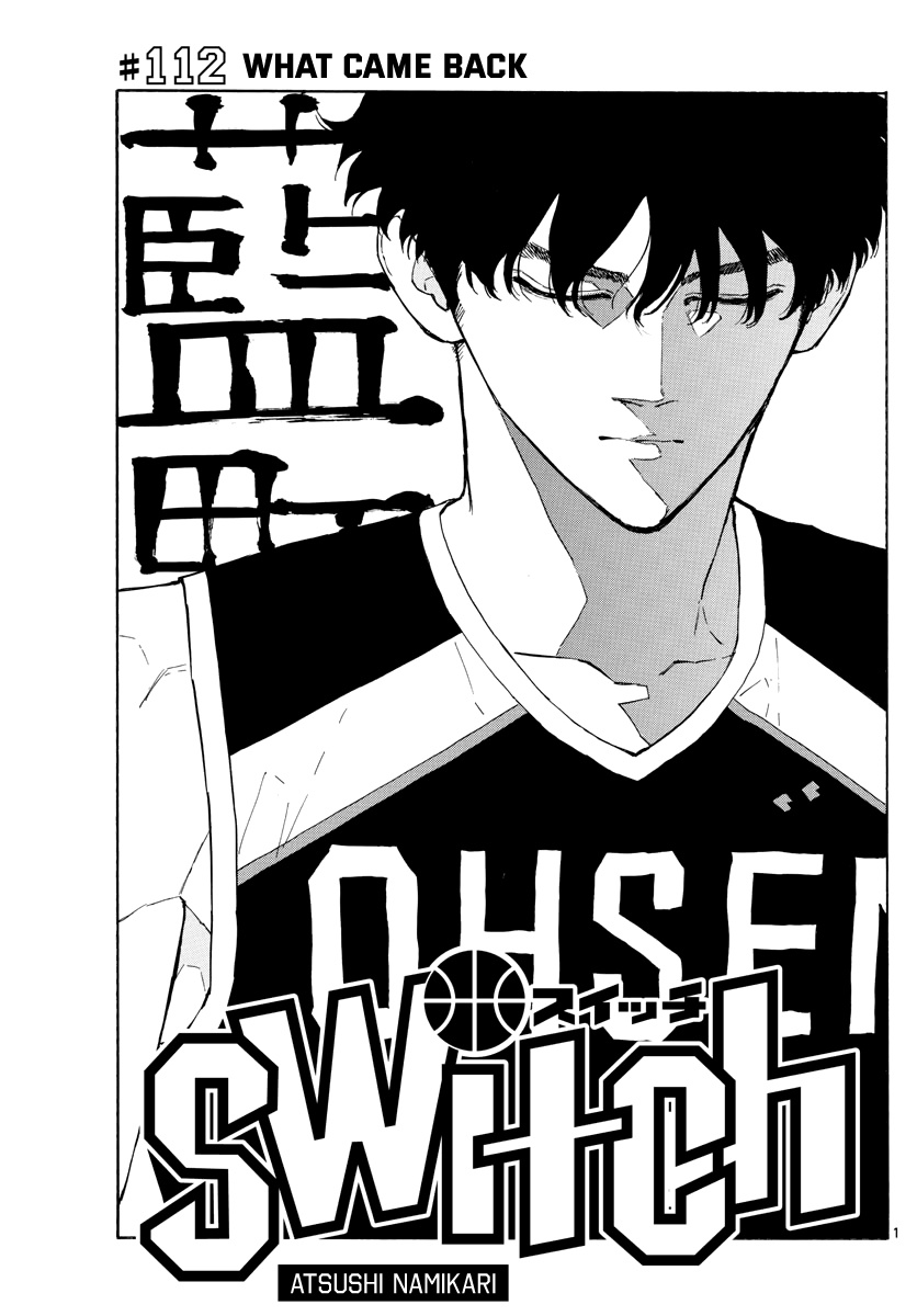 Switch (Atsushi Namikiri) Chapter 112 #2