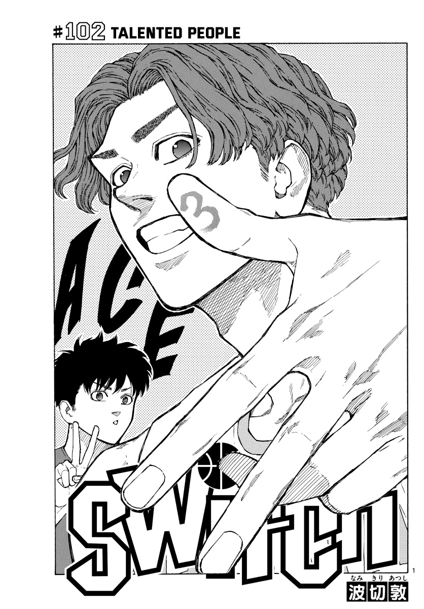 Switch (Atsushi Namikiri) Chapter 102 #2
