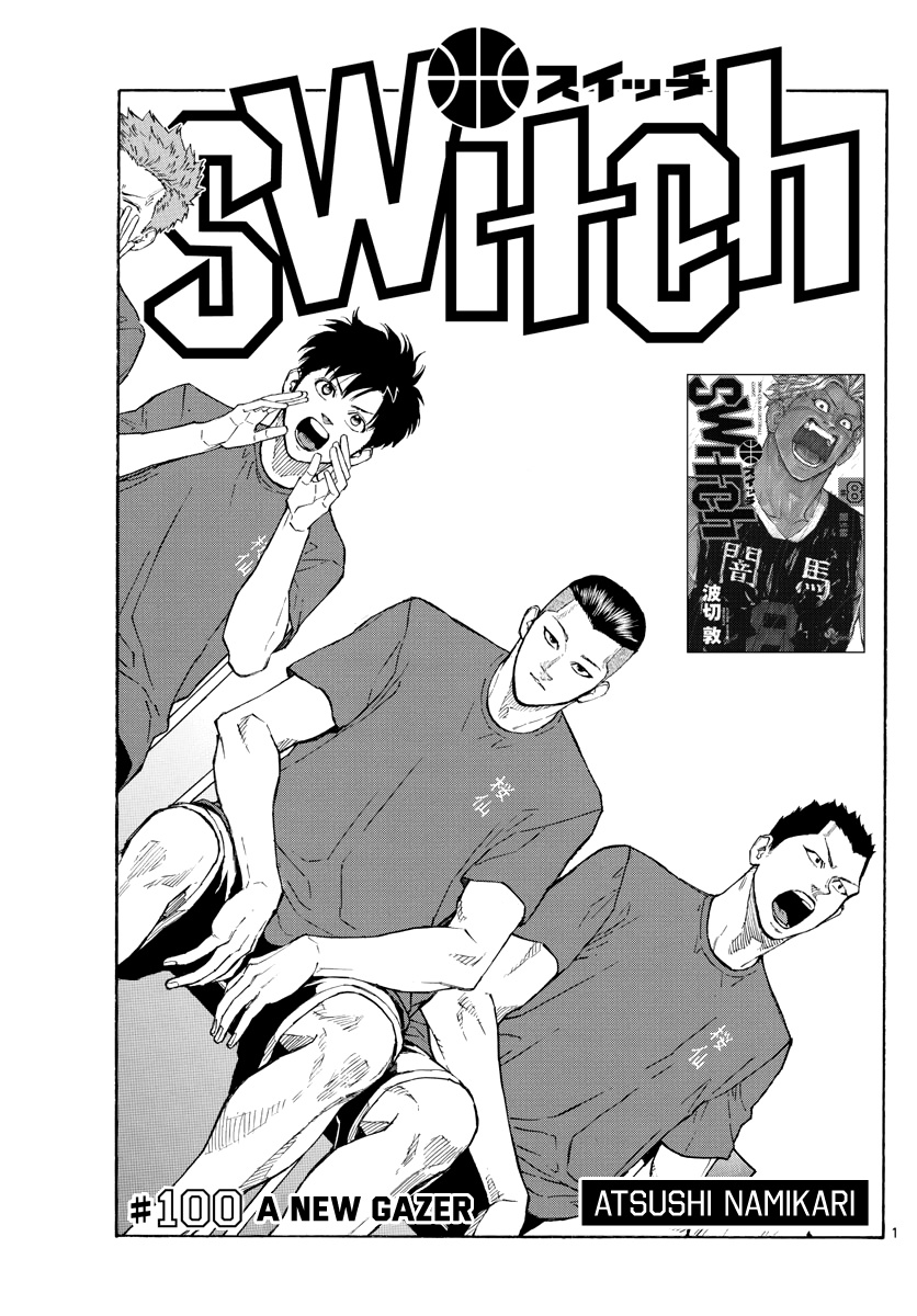 Switch (Atsushi Namikiri) Chapter 100 #2