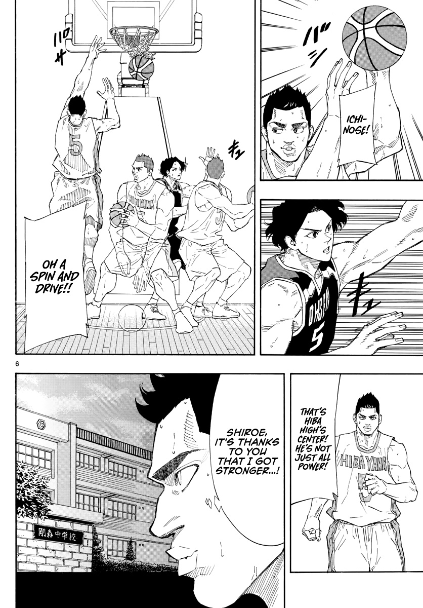 Switch (Atsushi Namikiri) Chapter 99 #7