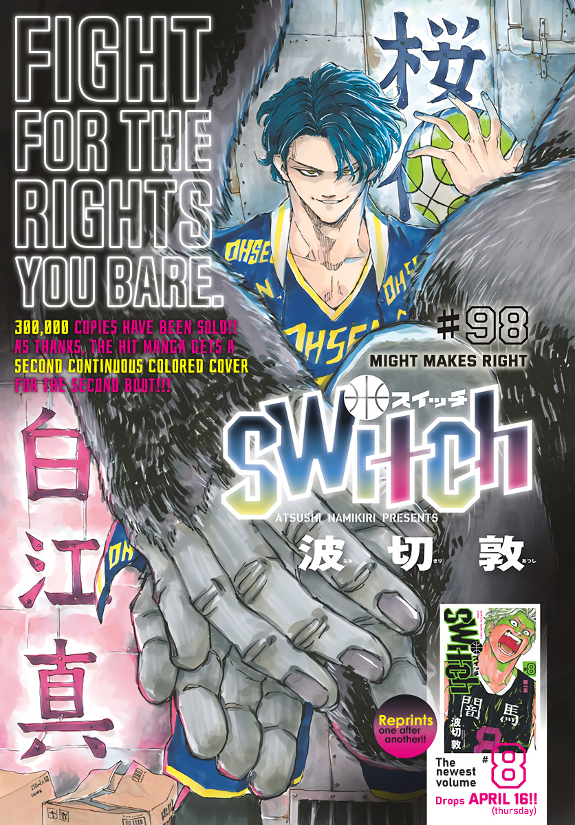 Switch (Atsushi Namikiri) Chapter 98 #1