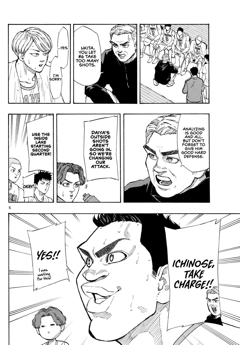 Switch (Atsushi Namikiri) Chapter 98 #6