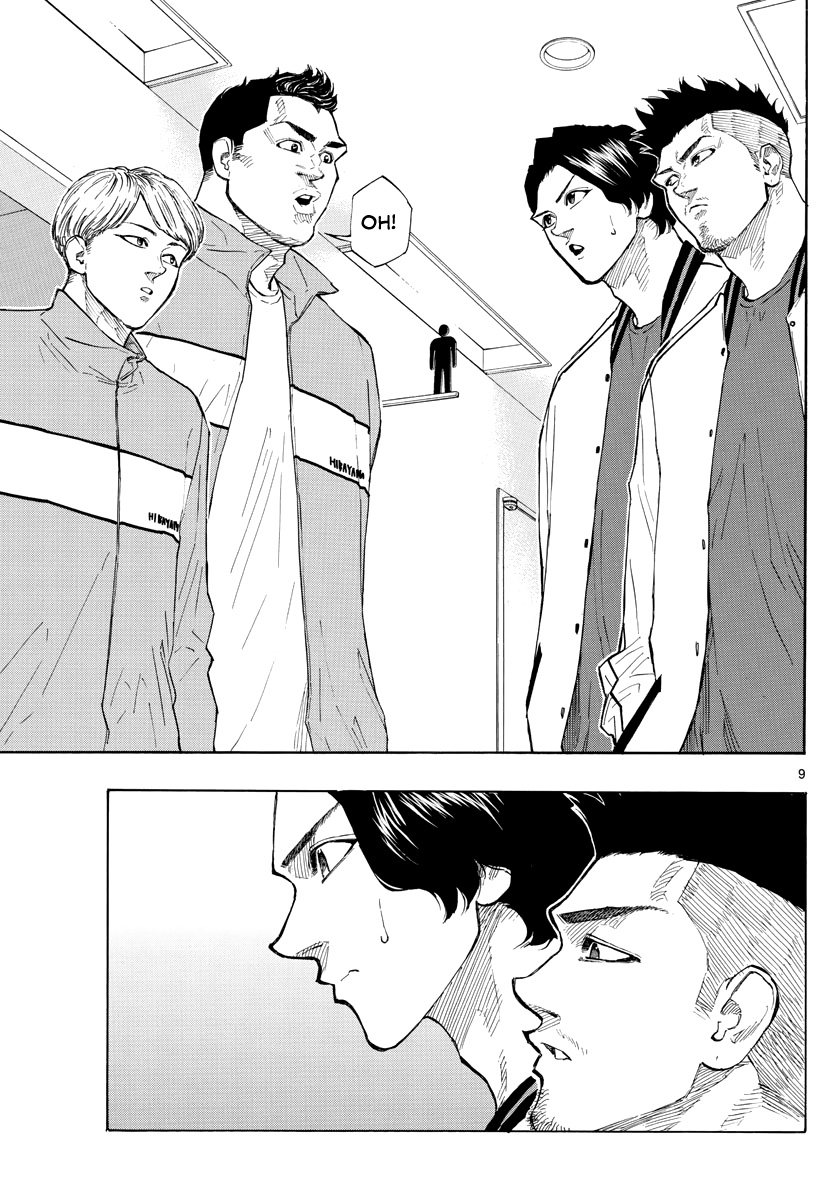 Switch (Atsushi Namikiri) Chapter 95 #10