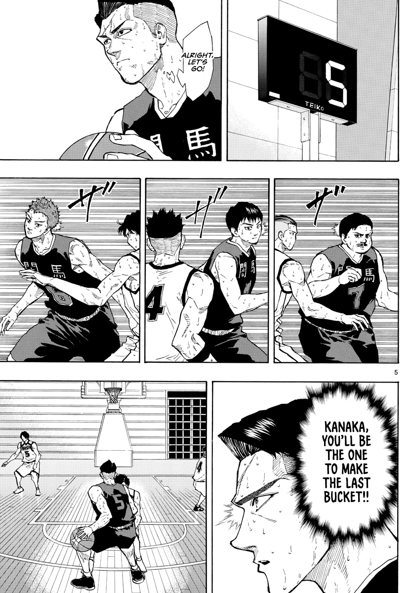 Switch (Atsushi Namikiri) Chapter 90 #6