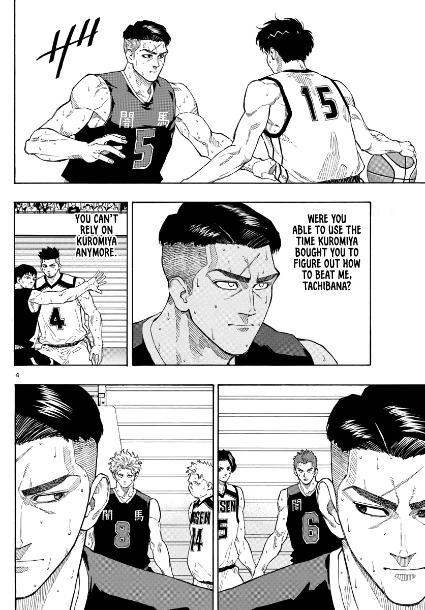 Switch (Atsushi Namikiri) Chapter 83 #5