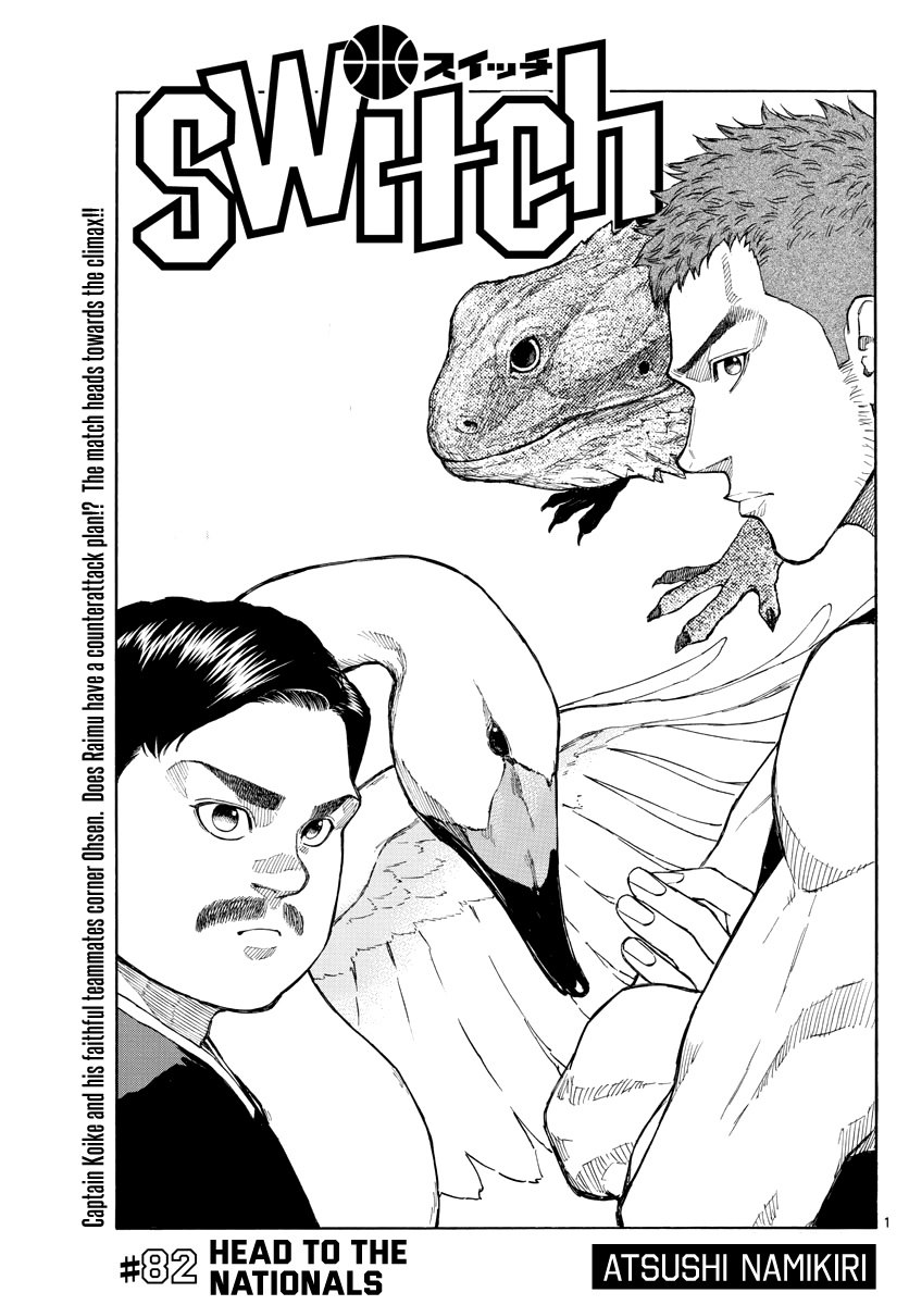 Switch (Atsushi Namikiri) Chapter 82 #2