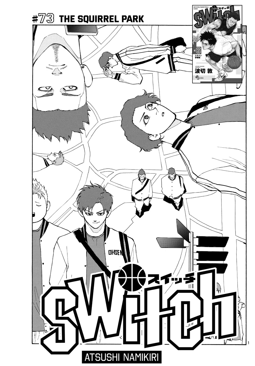 Switch (Atsushi Namikiri) Chapter 73 #2