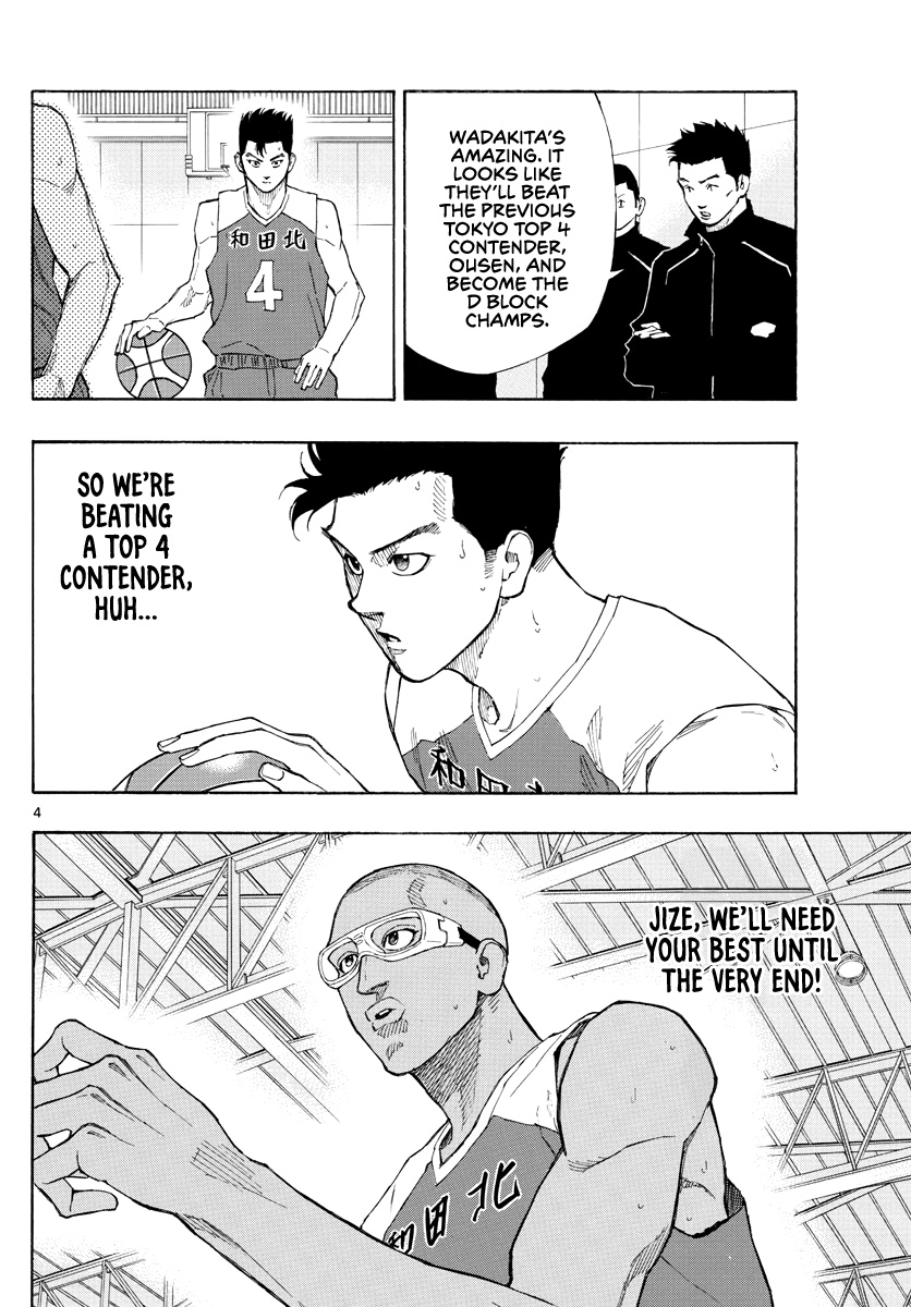 Switch (Atsushi Namikiri) Chapter 68 #5