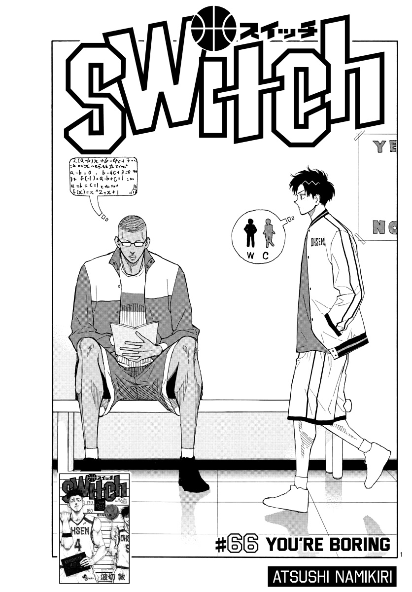 Switch (Atsushi Namikiri) Chapter 66 #2