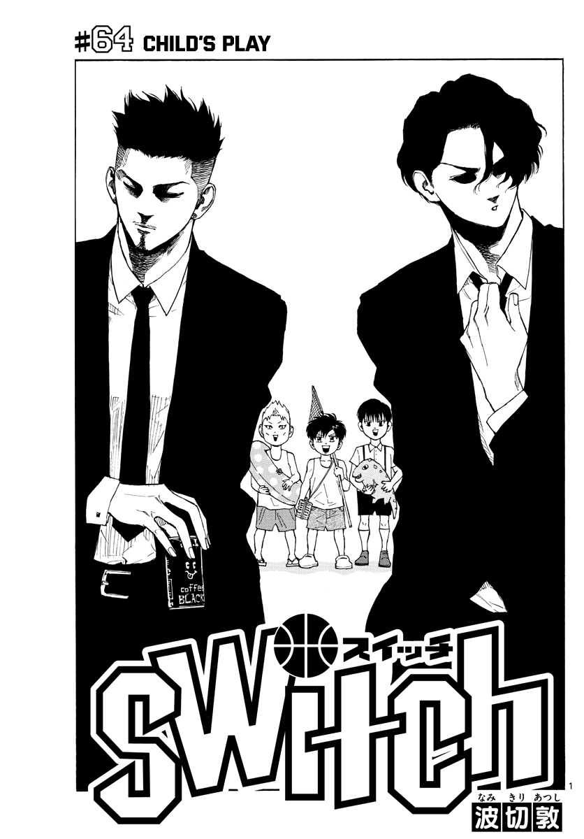 Switch (Atsushi Namikiri) Chapter 64 #2