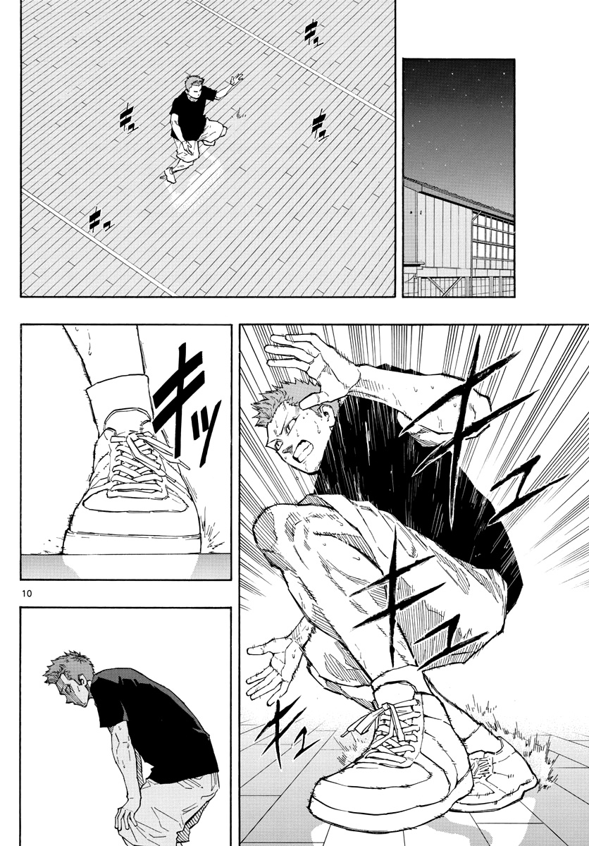 Switch (Atsushi Namikiri) Chapter 58 #11