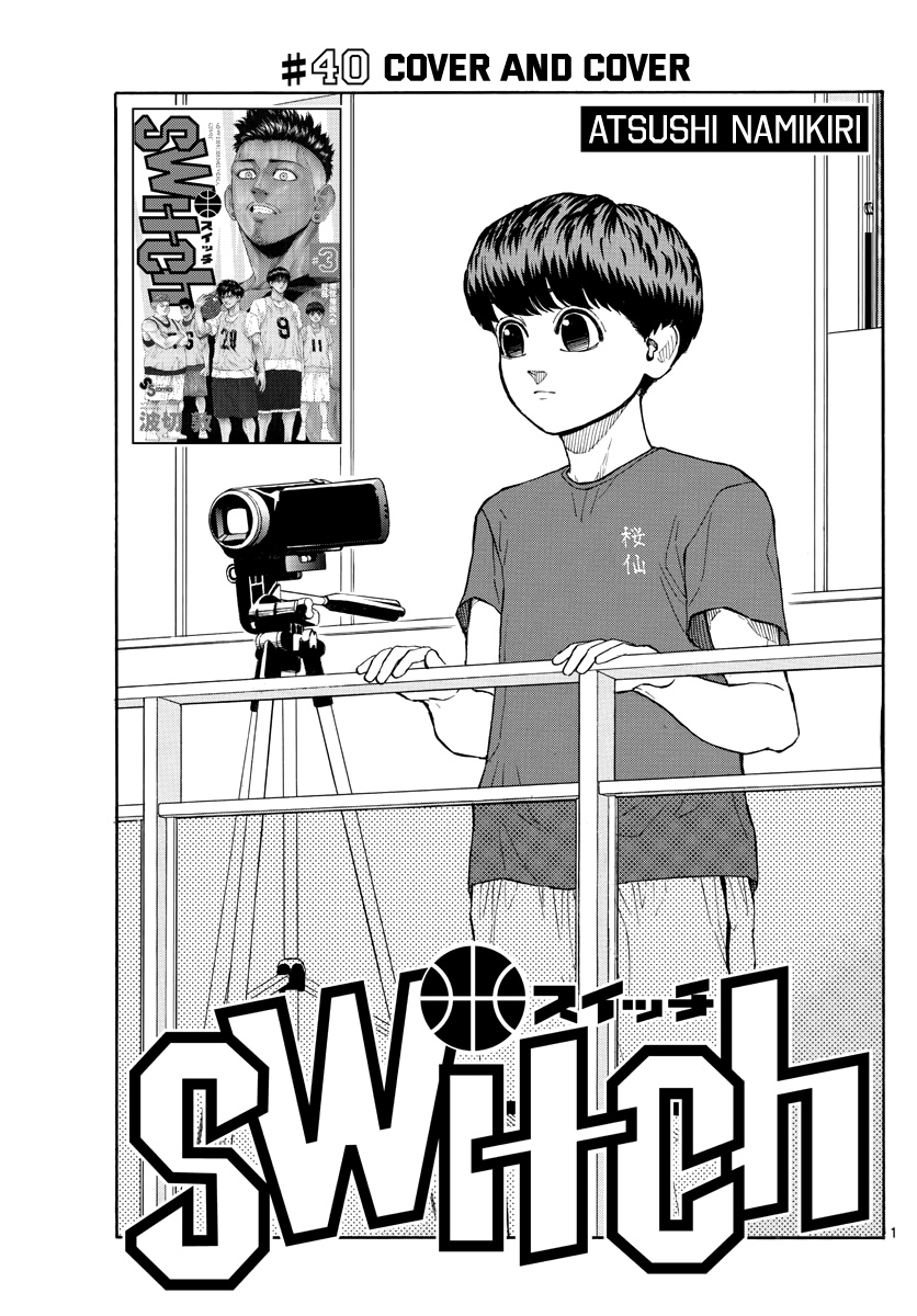 Switch (Atsushi Namikiri) Chapter 40 #2