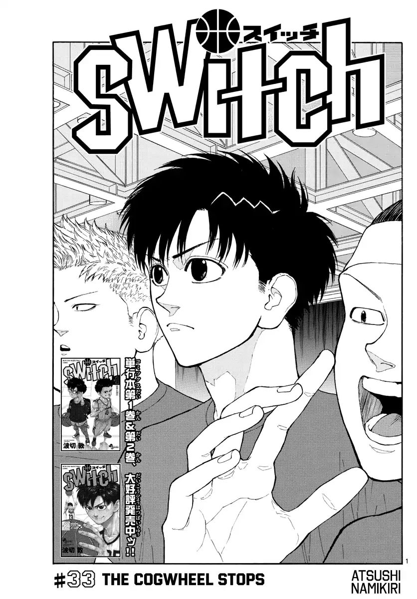 Switch (Atsushi Namikiri) Chapter 33 #2