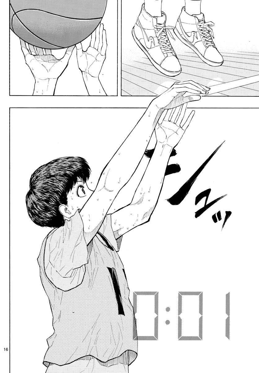 Switch (Atsushi Namikiri) Chapter 24 #17
