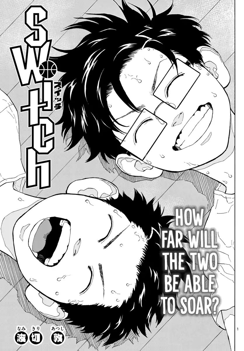 Switch (Atsushi Namikiri) Chapter 8 #1