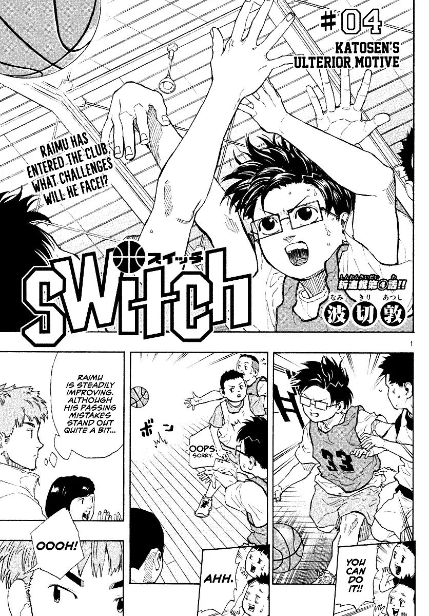 Switch (Atsushi Namikiri) Chapter 4 #1