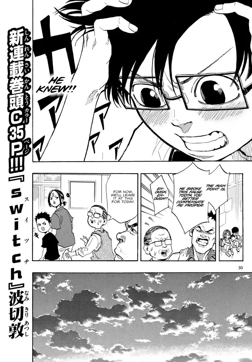 Switch (Atsushi Namikiri) Chapter 1 #30