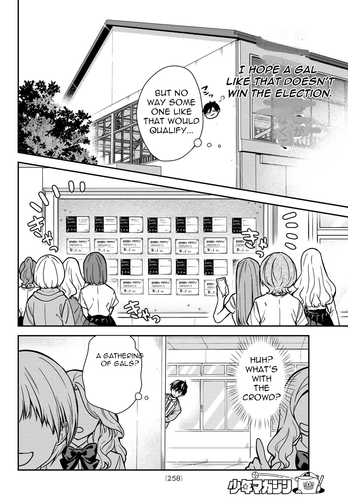 Kimi Ga Megami Nara Ii No Ni Chapter 5 #15