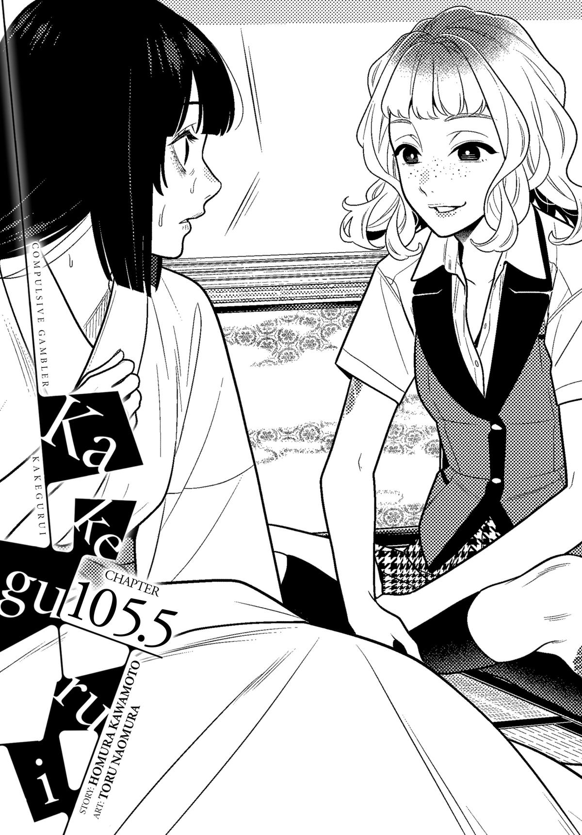 Kakegurui Chapter 105.5 #1