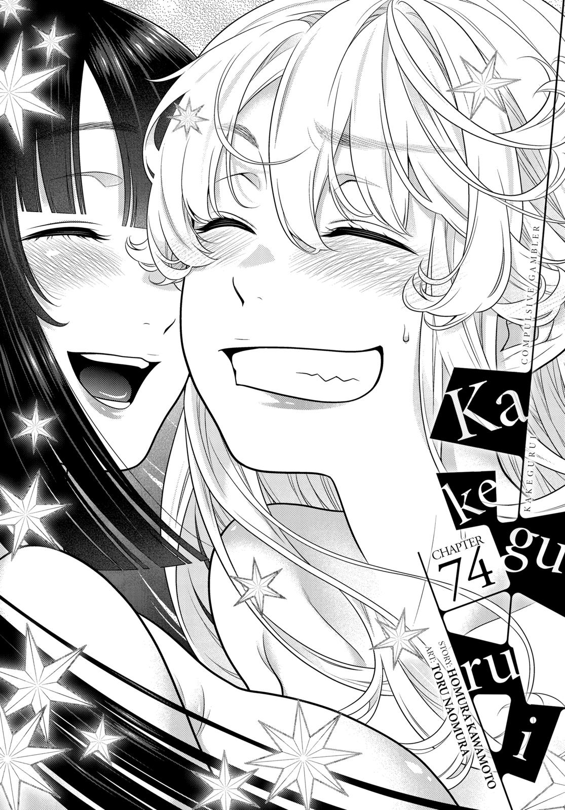 Kakegurui Chapter 74 #1