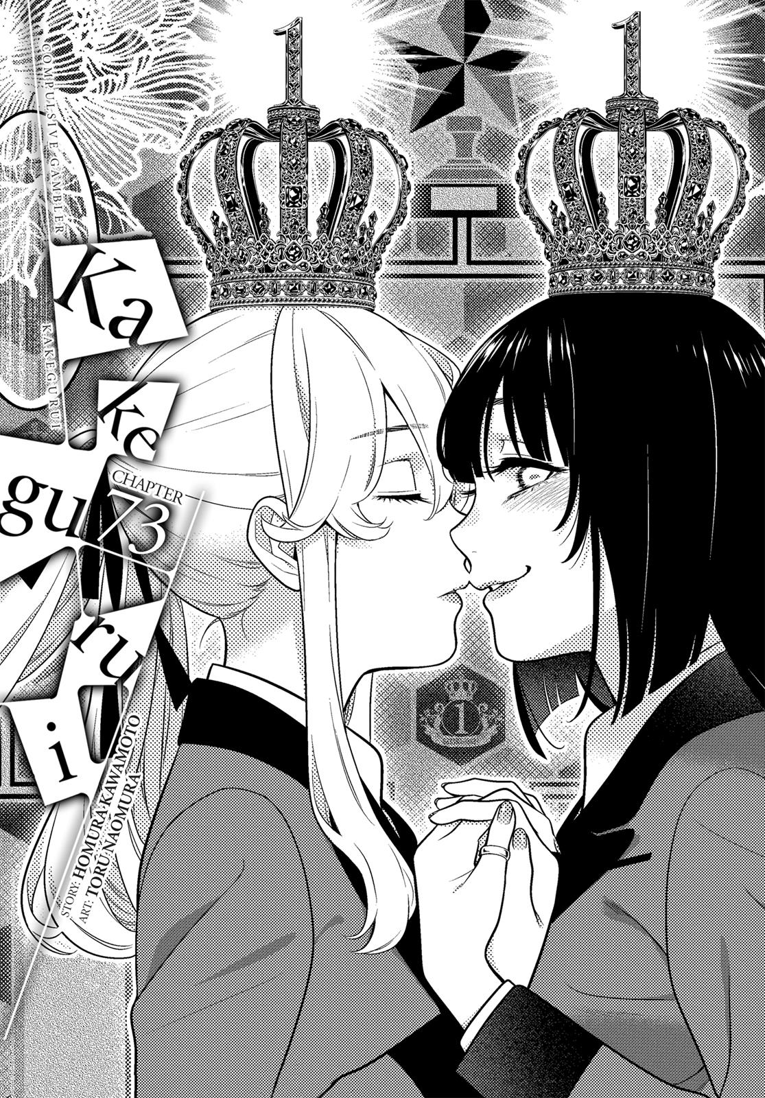 Kakegurui Chapter 73 #1