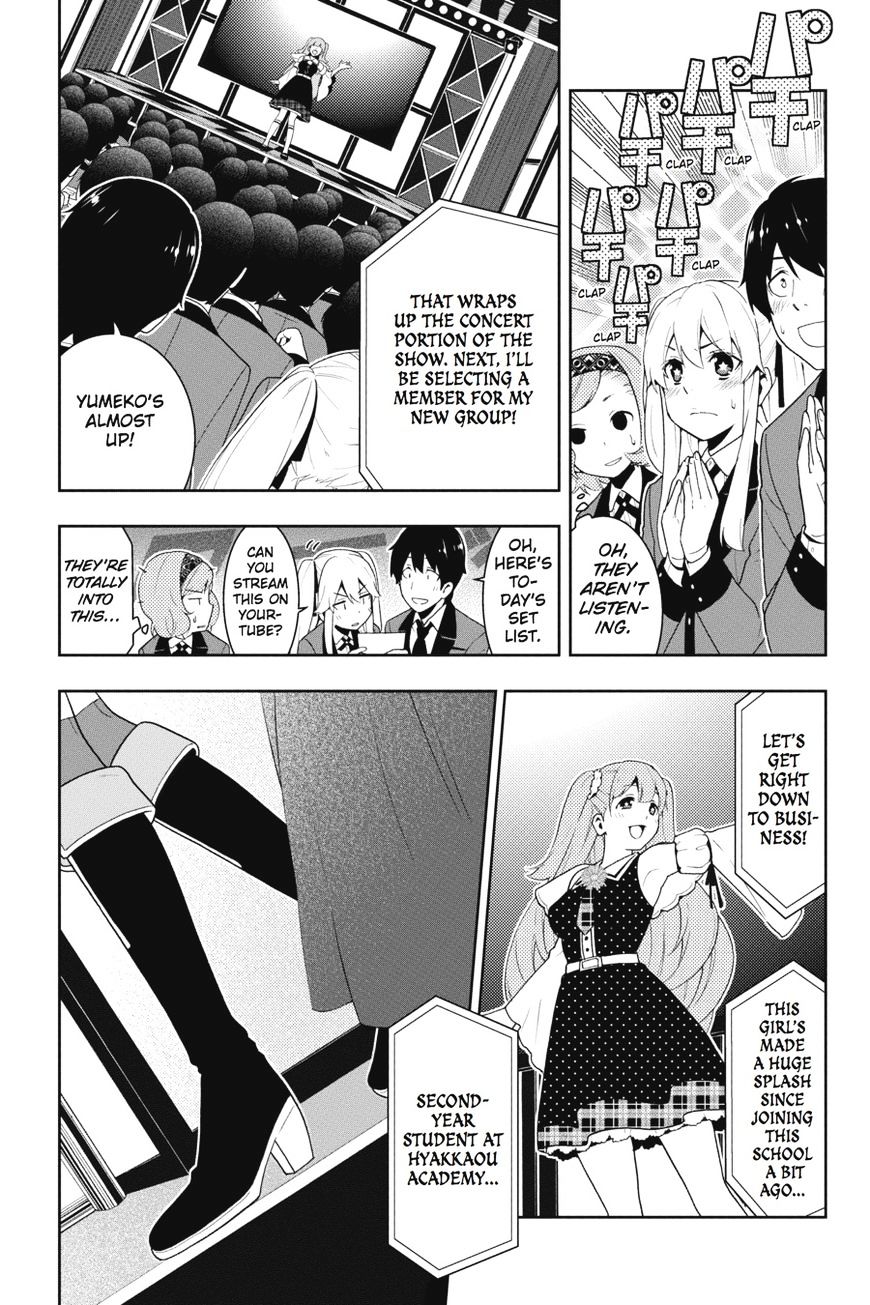 Kakegurui Chapter 20 #12