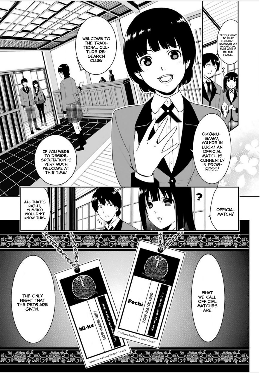 Kakegurui Chapter 3 #6