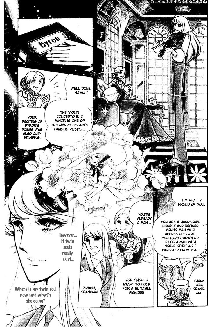 Shiroi Kageboshi Chapter 2 #1