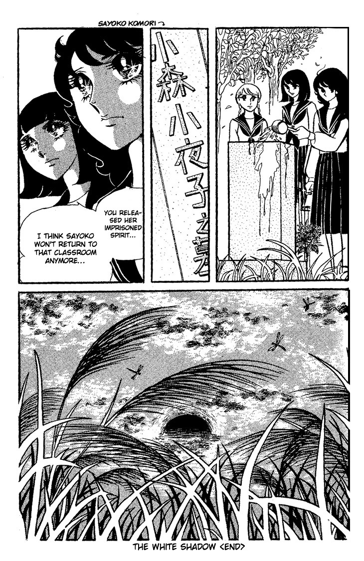 Shiroi Kageboshi Chapter 1 #60