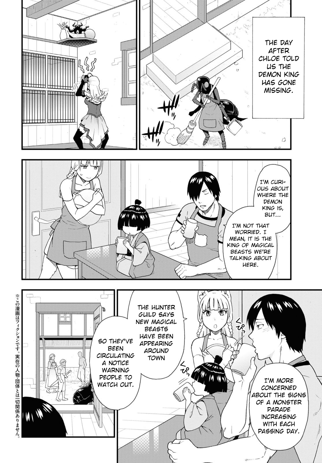 Kemono Michi (Natsume Akatsuki) Chapter 56 #2