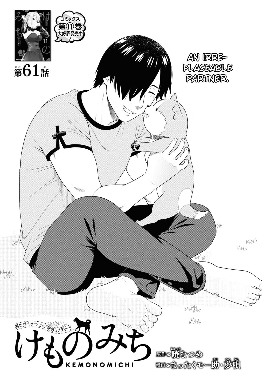 Kemono Michi (Natsume Akatsuki) Chapter 57 #1