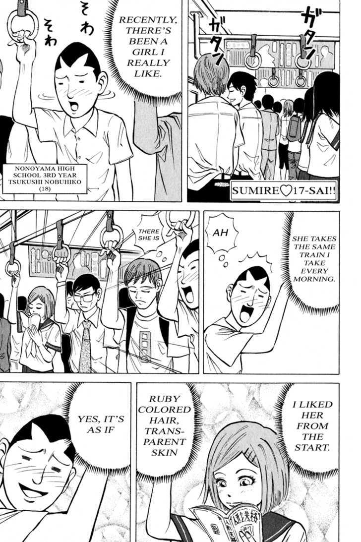 Sumire 17-Sai!! Chapter 7 #1