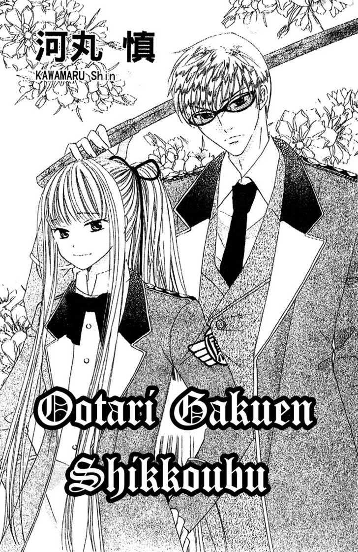 Ootari Gakuen Shikkoubu Chapter 1 #2