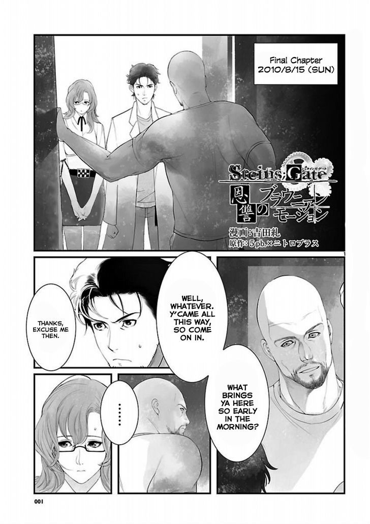 Steins;gate - Onshuu No Brownian Motion Chapter 11 #1