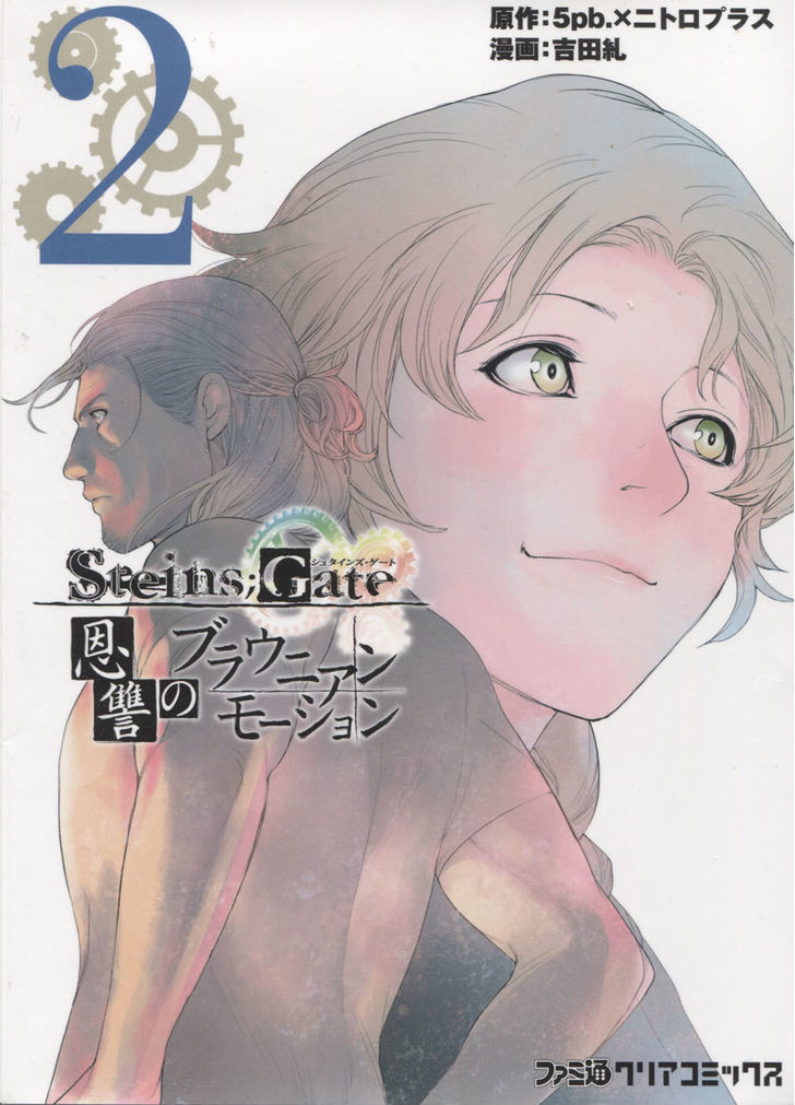Steins;gate - Onshuu No Brownian Motion Chapter 5 #1