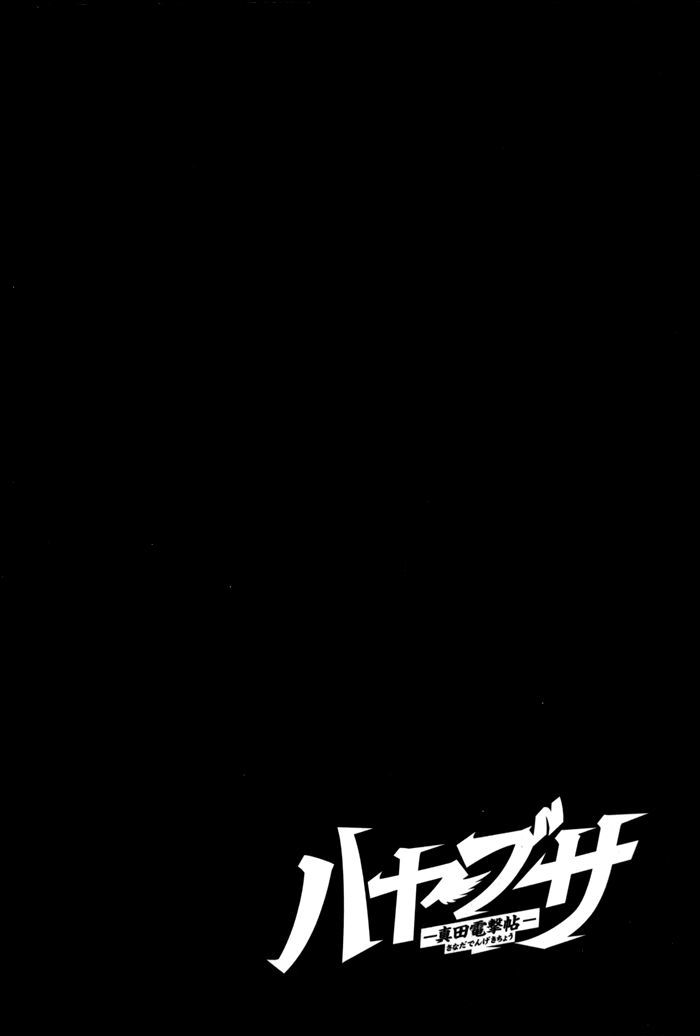 Hayabusa - Sanada Dengekichou Chapter 1 #8
