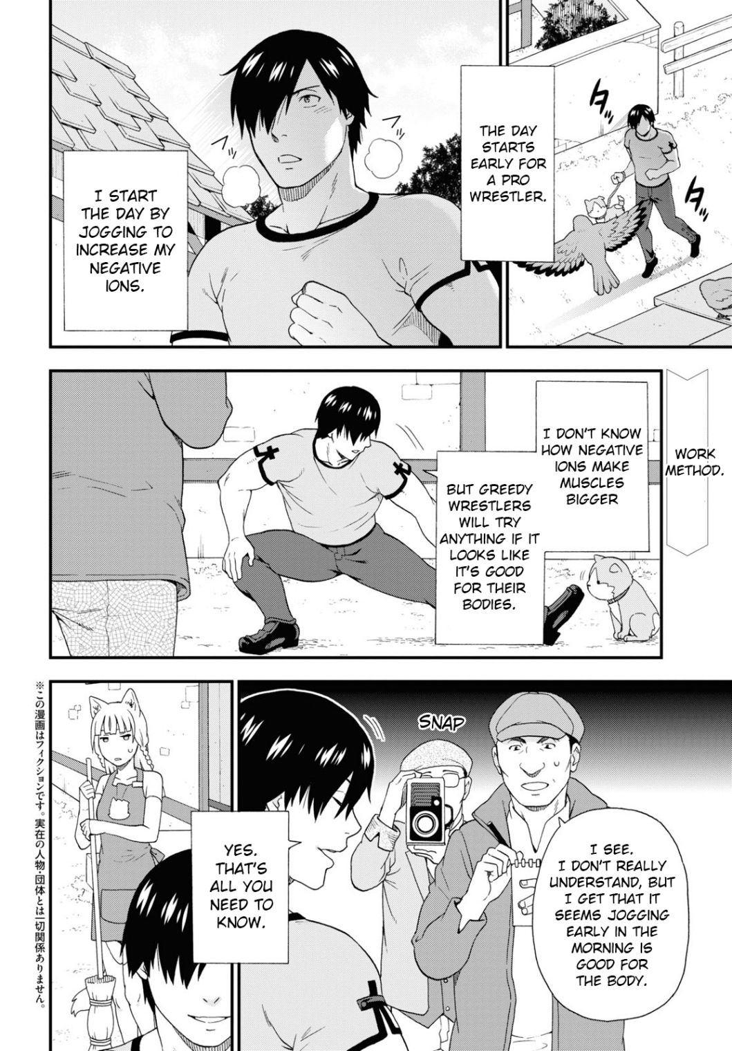 Kemono Michi (Natsume Akatsuki) Chapter 45.1 #2