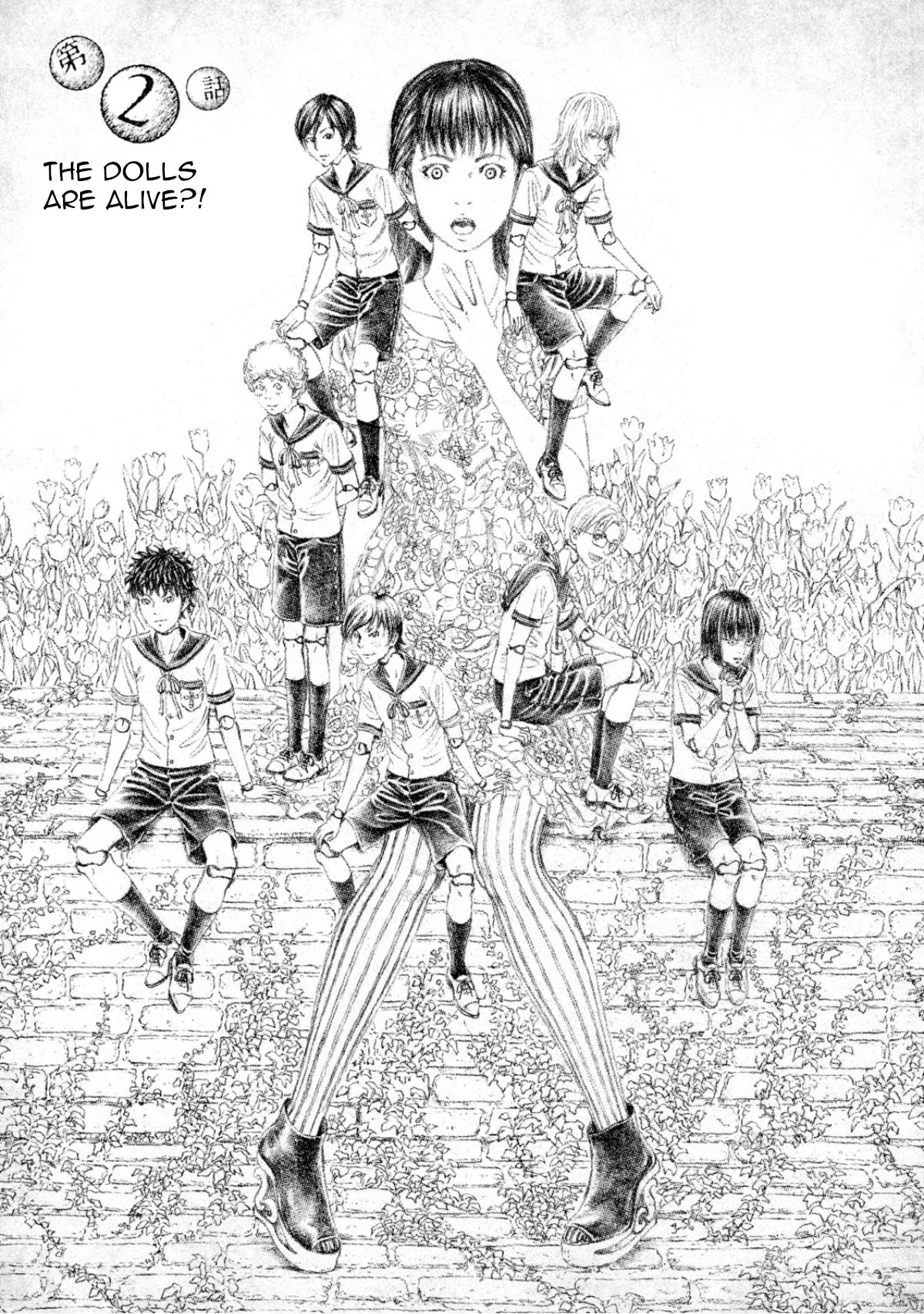 Amane Gymnasium Chapter 2 #1