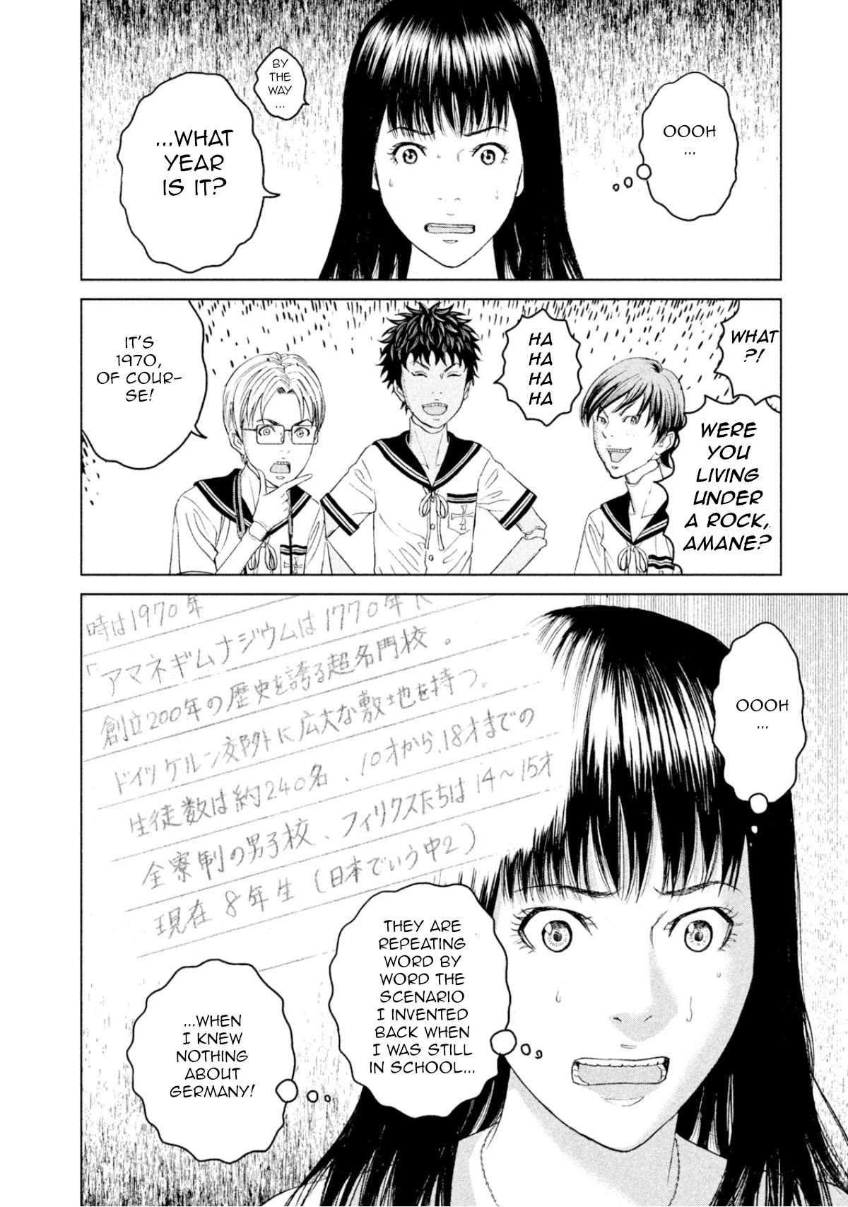 Amane Gymnasium Chapter 2 #14