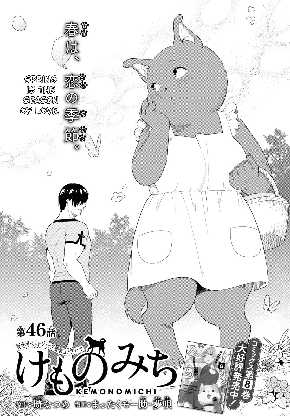 Kemono Michi (Natsume Akatsuki) Chapter 42 #2
