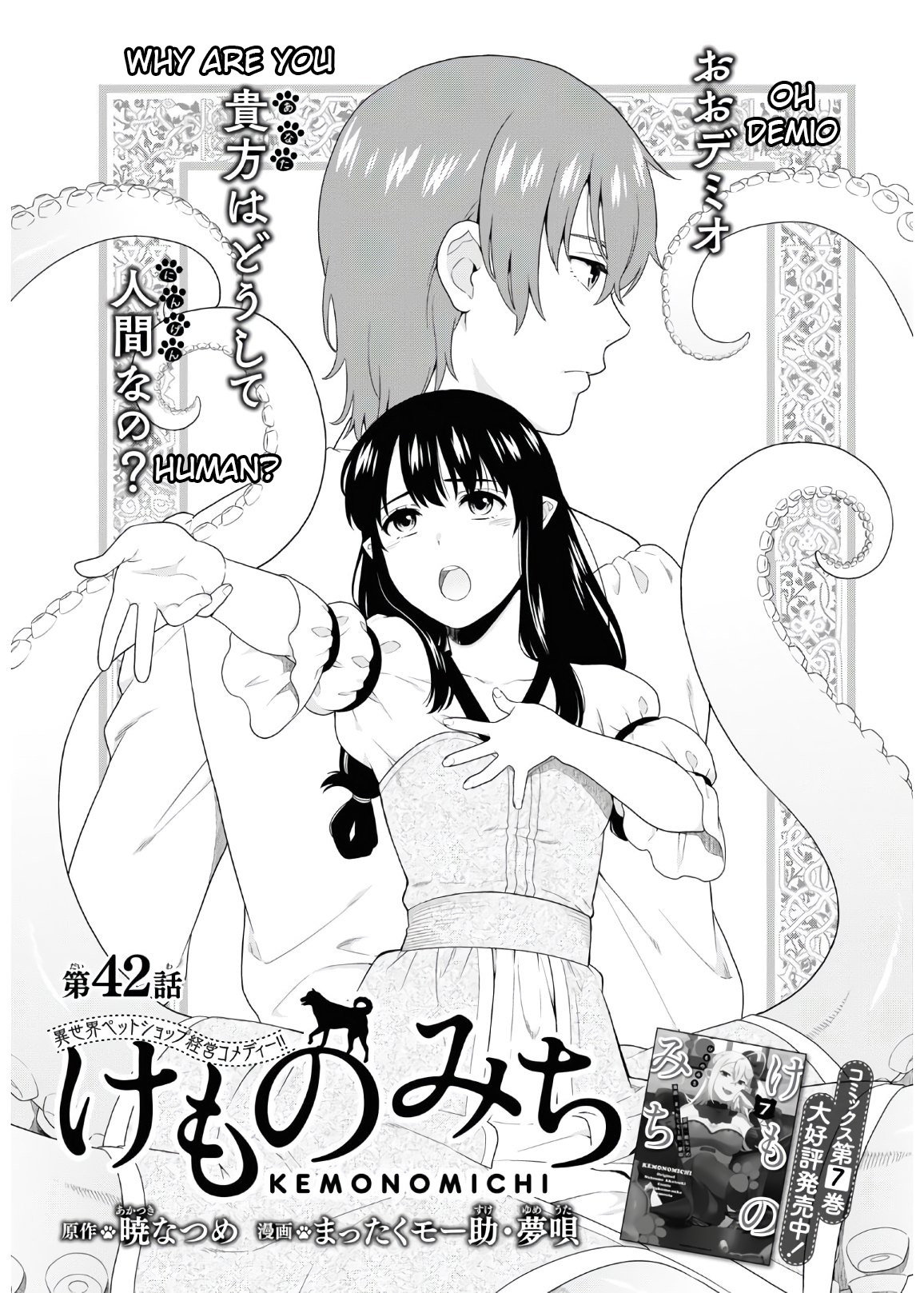 Kemono Michi (Natsume Akatsuki) Chapter 38 #1
