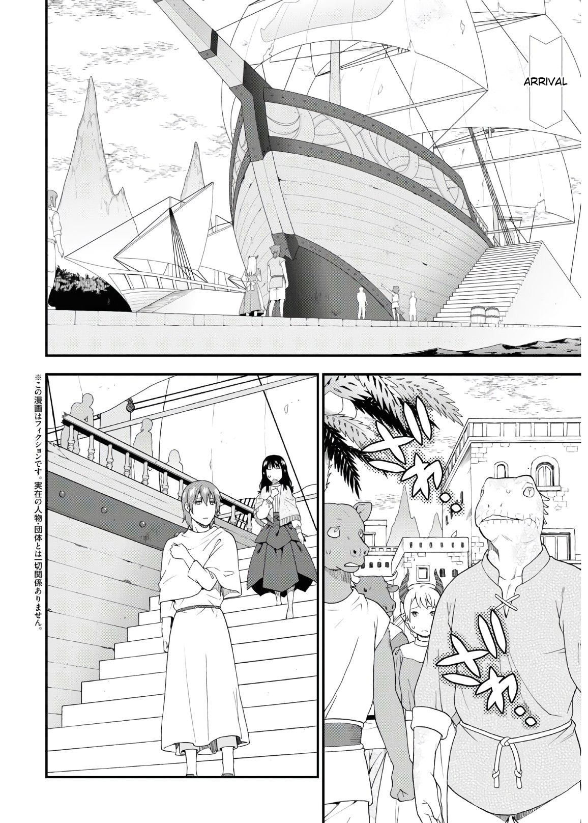 Kemono Michi (Natsume Akatsuki) Chapter 38 #2