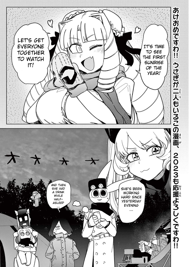 Giant Ojou-Sama Chapter 57.5 #1