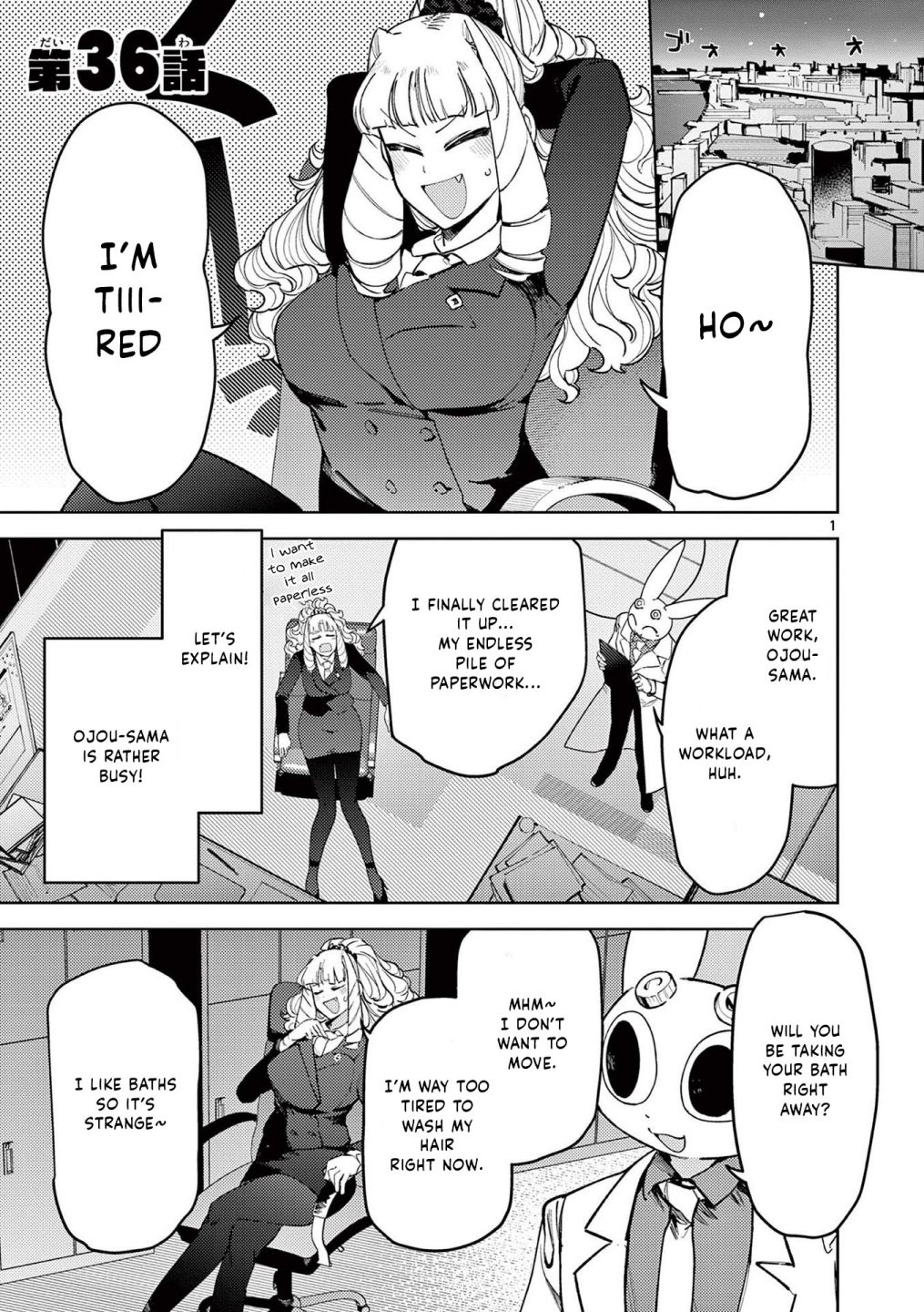 Giant Ojou-Sama Chapter 37 #1