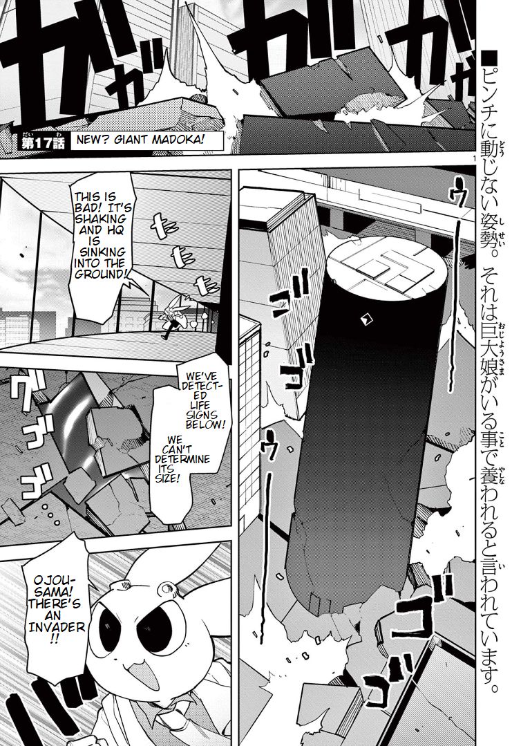 Giant Ojou-Sama Chapter 17 #1