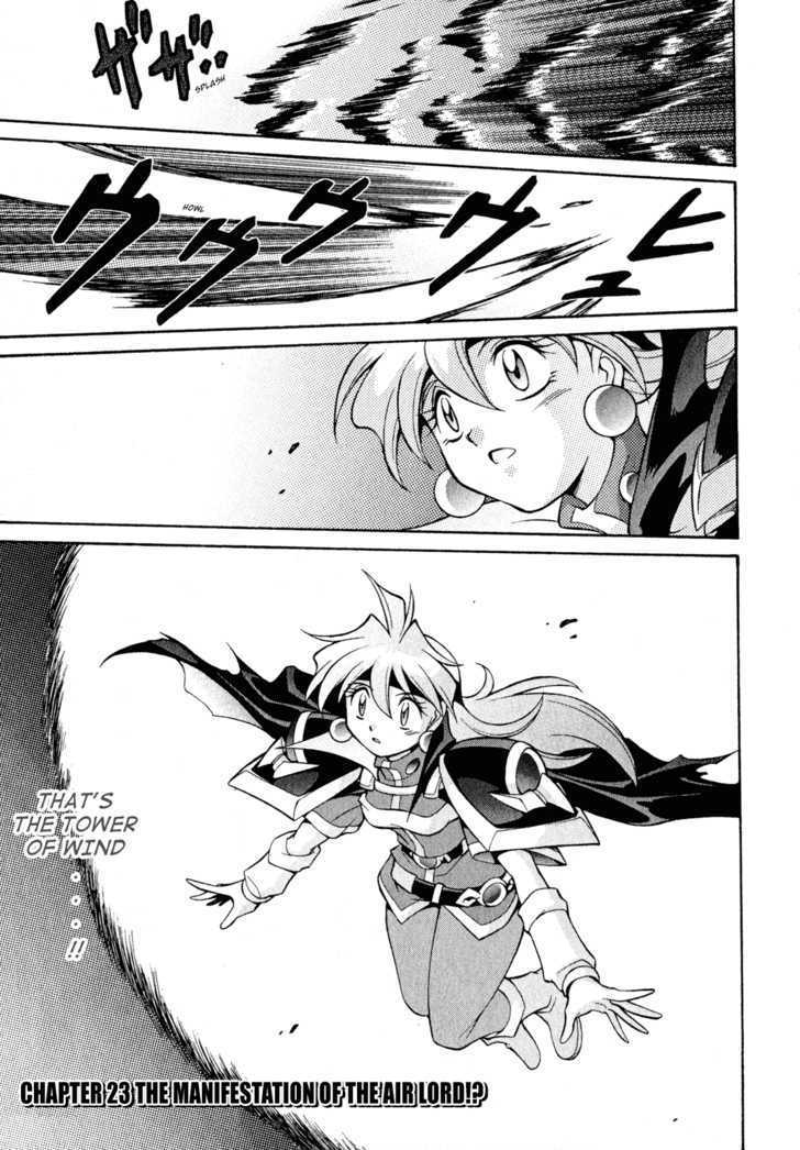 Slayers: Suiriyuuou No Kishi Chapter 24 #1